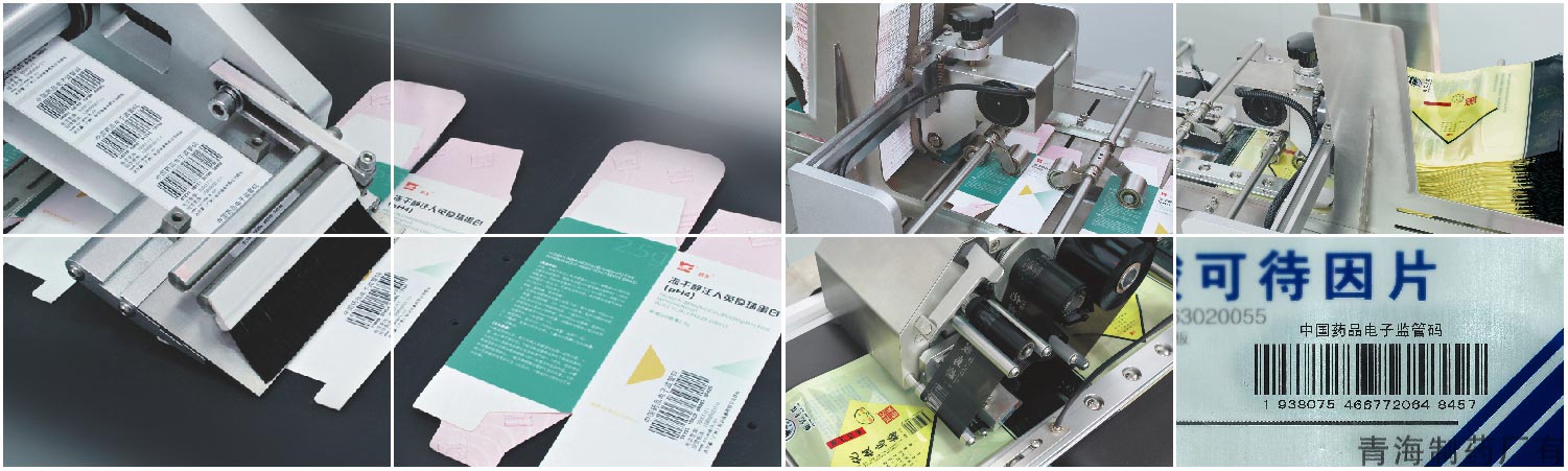 分頁貼標機